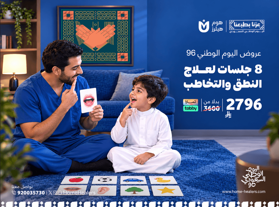 8-session package for speech and language therapy