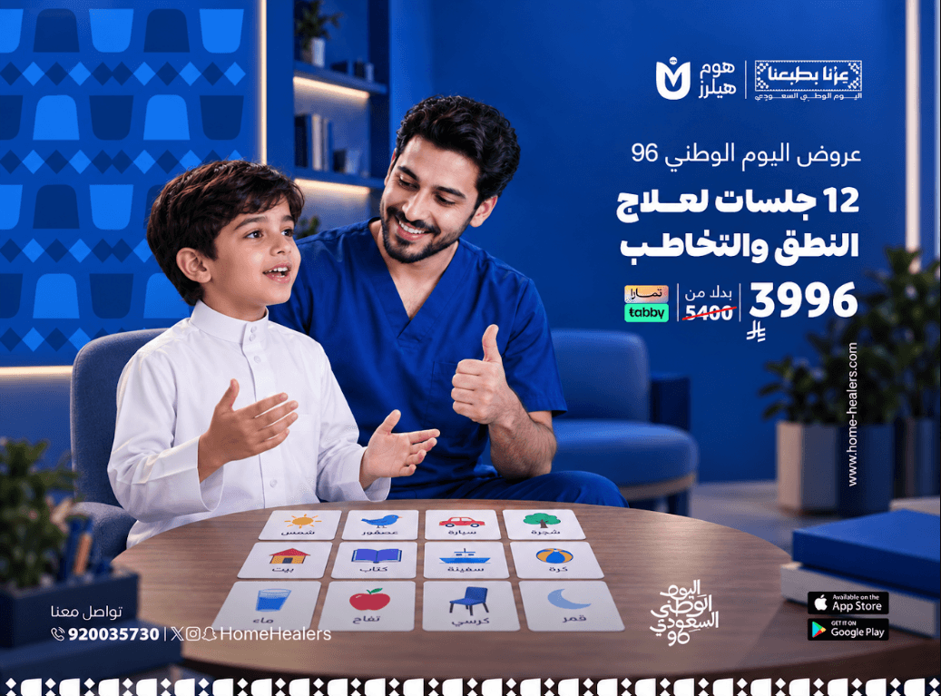 12-session package for speech and language therapy