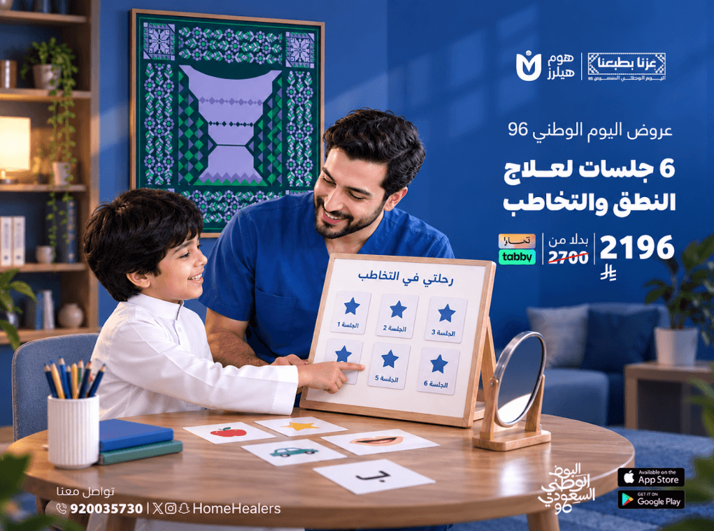 6-session package for speech and language therapy