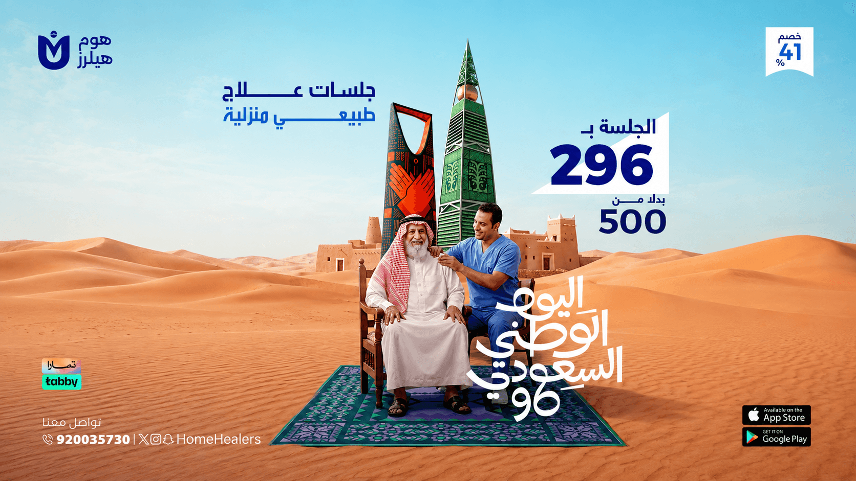 جلسة علاج طبيعي منزلية