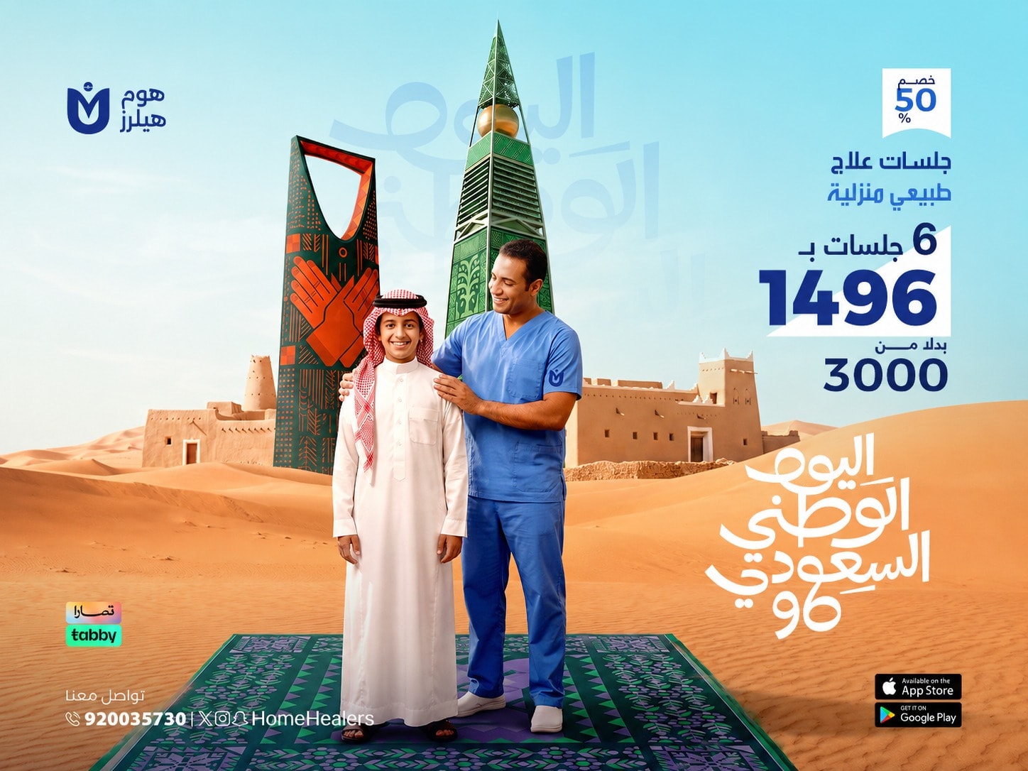 6 جلسات علاج طبيعي منزلى