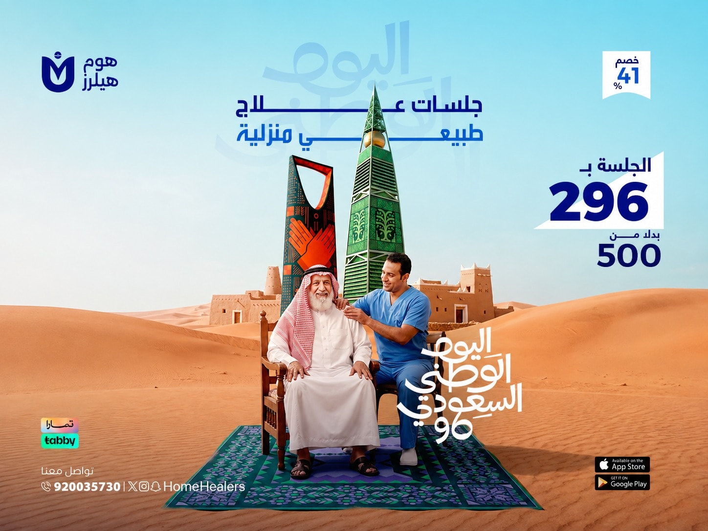 جلسة علاج طبيعي منزلى