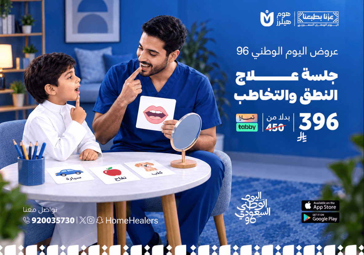 جلسة علاج النطق والتخاطب