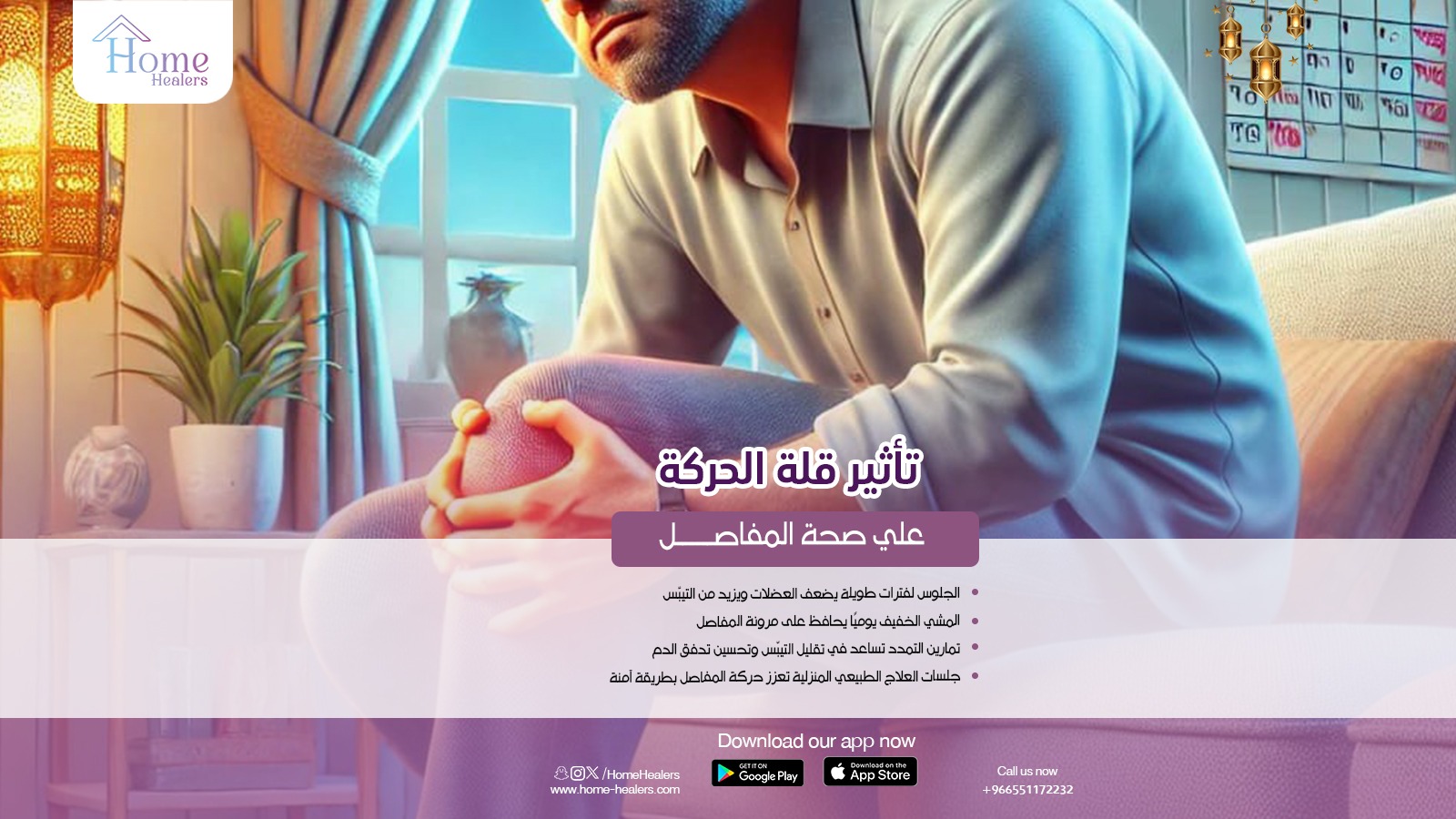 Home Healers App